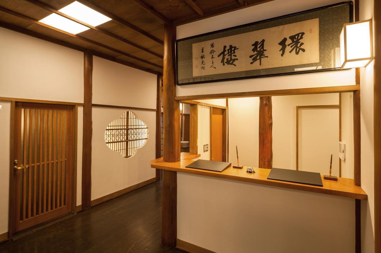环翠楼日式旅馆 传统日式旅馆 3*